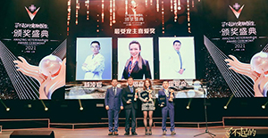 初心如磐 篤行致遠 | 恭賀集團多位醫生榮獲“了不起的寵物醫生”獎